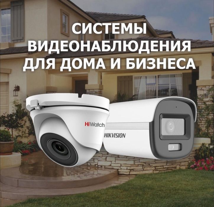 Установка видеокамер