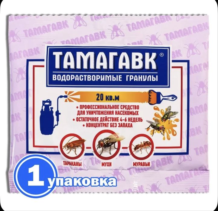 Тамагавк от мух и других насекомых