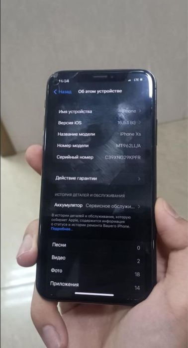 Iphone xs срочно