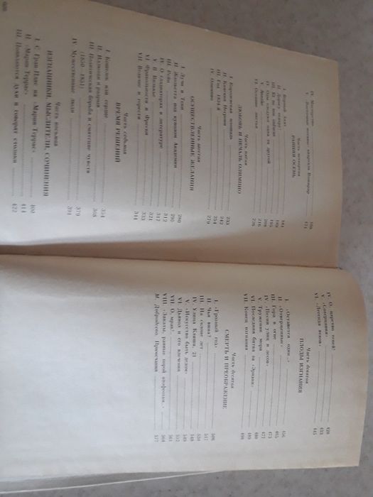 Олимпио или жизнь Виктора Гюго