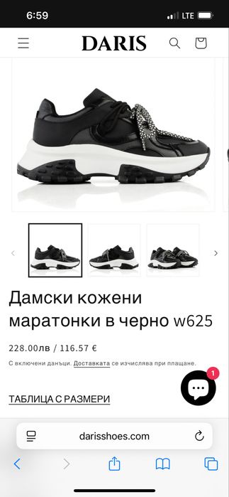 Сникърси от естествена кожа DARIS