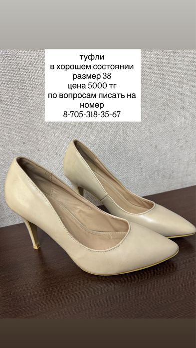 продам женскую обувь