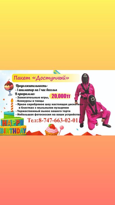 Аниматоры мишка, Лабубу, Человек паук