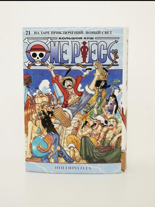 Продаю 21 й том манги One piece