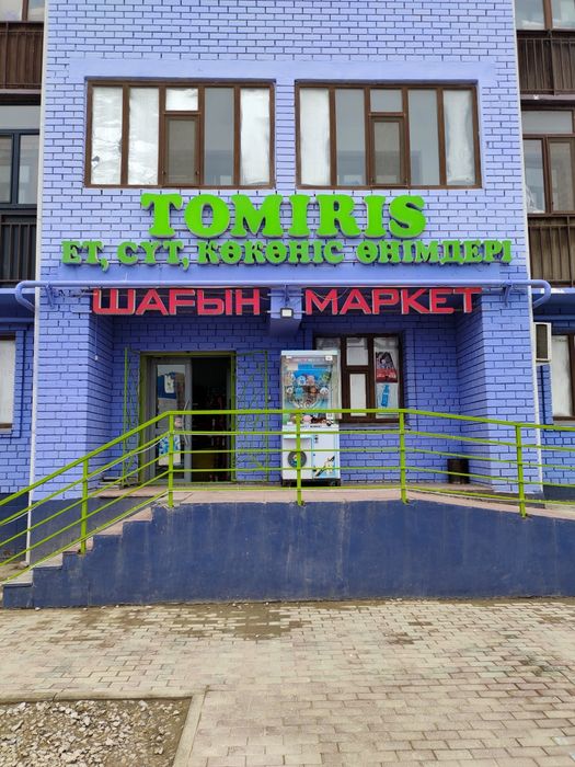 Хватайка аппарат