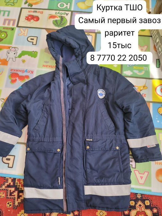 Бушлат КПО ТШО жилетка