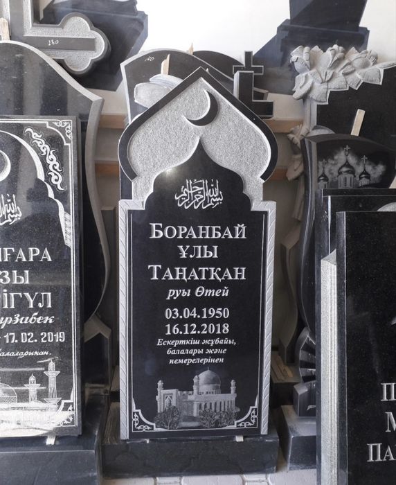 Памятники, Надгробье Астана