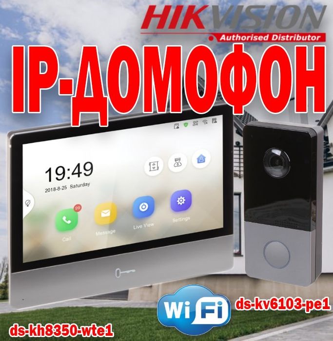 Акция IP Видео Домофон HIKVISION DS 8350 WTE