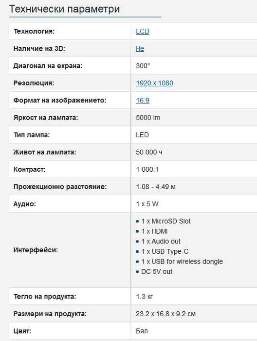 Качествен ПРОЕКТОР AOpen Full HD 1080p – отлично състояние