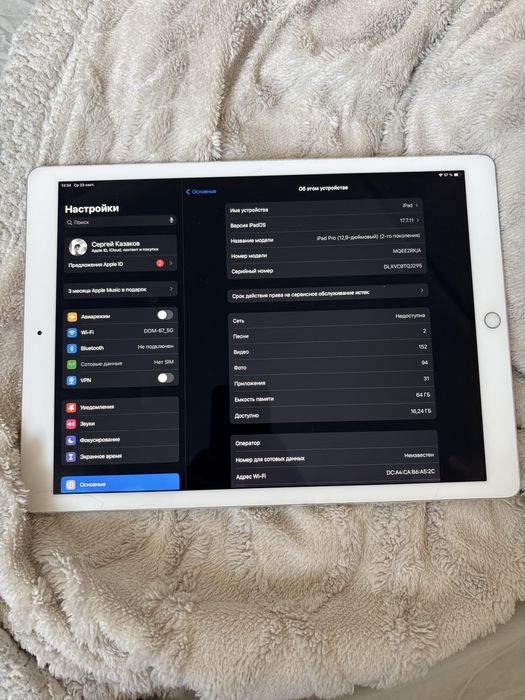 Ipad pro 12.9 2 gen (2017) 64gb