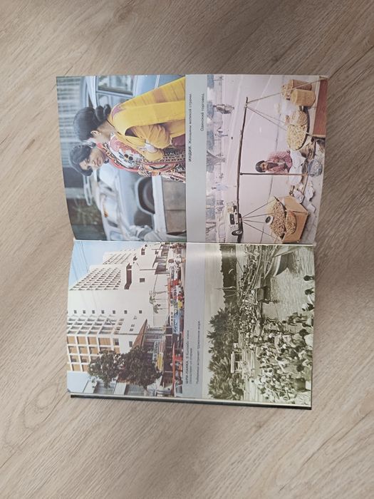 Своими глазами. Книга