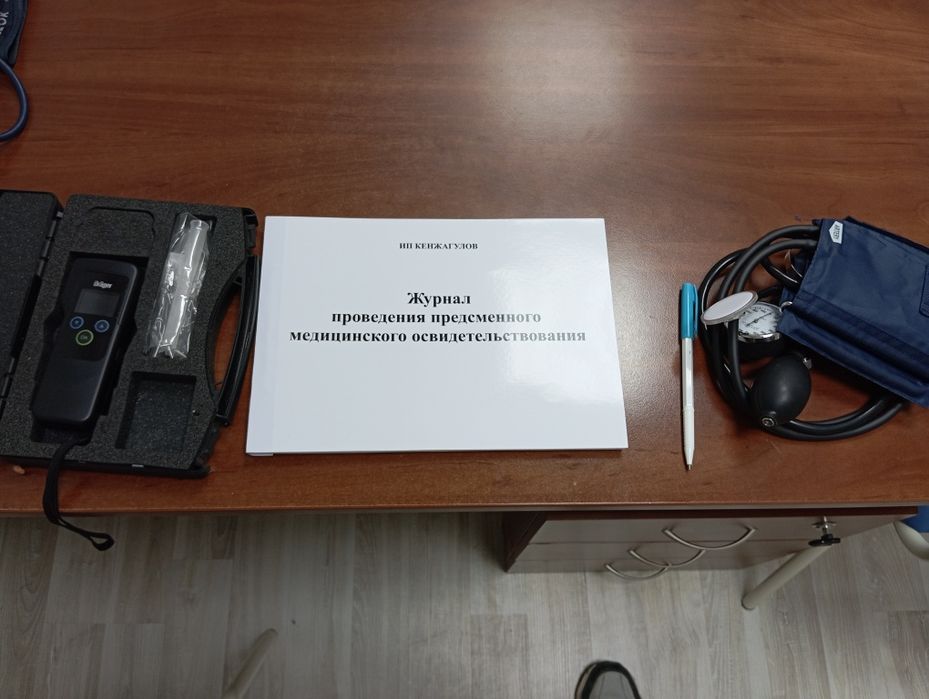 МЕДОСМОТР предрейсовый/ предсменный