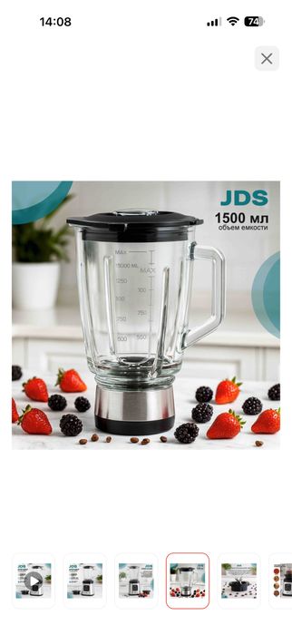 Блендер стационарный JDS