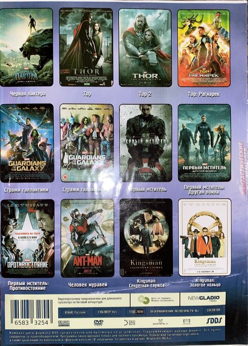 Диски фильмов MARVEL + МЕЧ 2 + Мажор 3