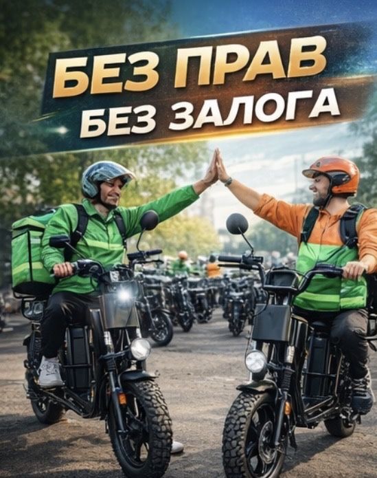 Жалға беру /Аренда /Прокат электровелосипедов Алматы