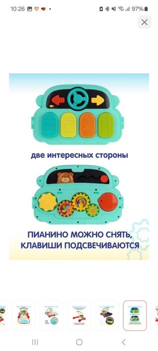 Продам б/у музыкальный коврик в отличном состоянии