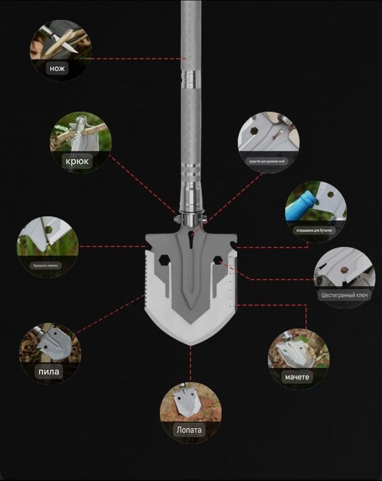 Lapatka, ketmon, arra, nayza va pichoq piknik uchun. Лопата для кемпин