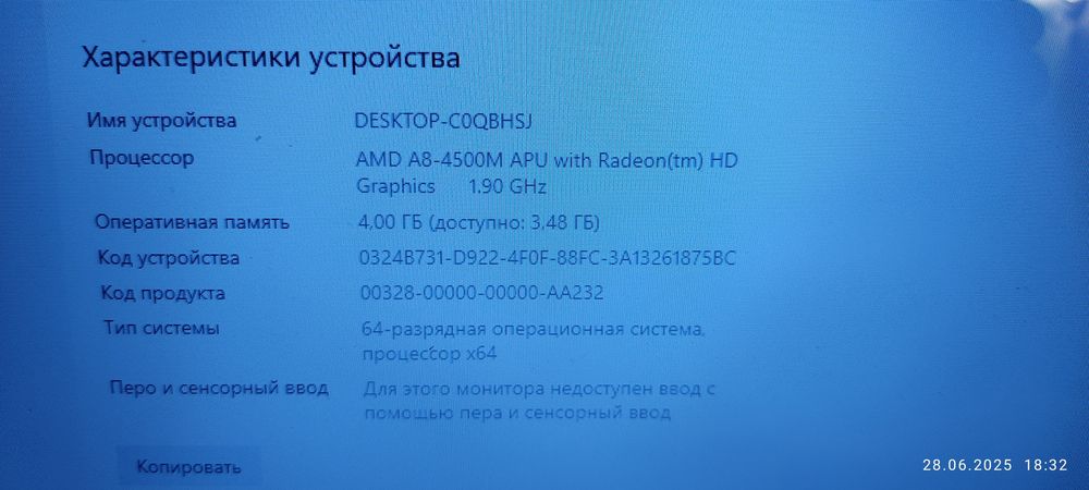 Продам ноутбук hp g6