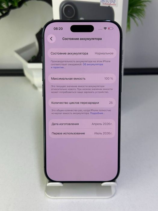 iphone 17 | 255 gb | EAC / akb 100% / цп 25 |