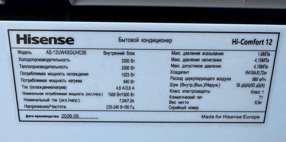 Кондиционер Hisense Hi-Comfort 12 DC Inverter WI-Fi Low-Voltage