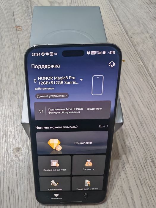 HONOR Magic 8 Pro 12/512gb