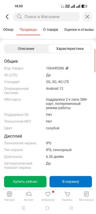 Продам телефон oppo A57s