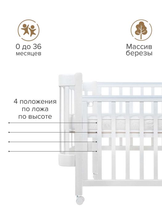 Продам детскую кроватку Pituso