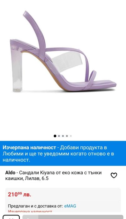 Обувки Aldo + чанта