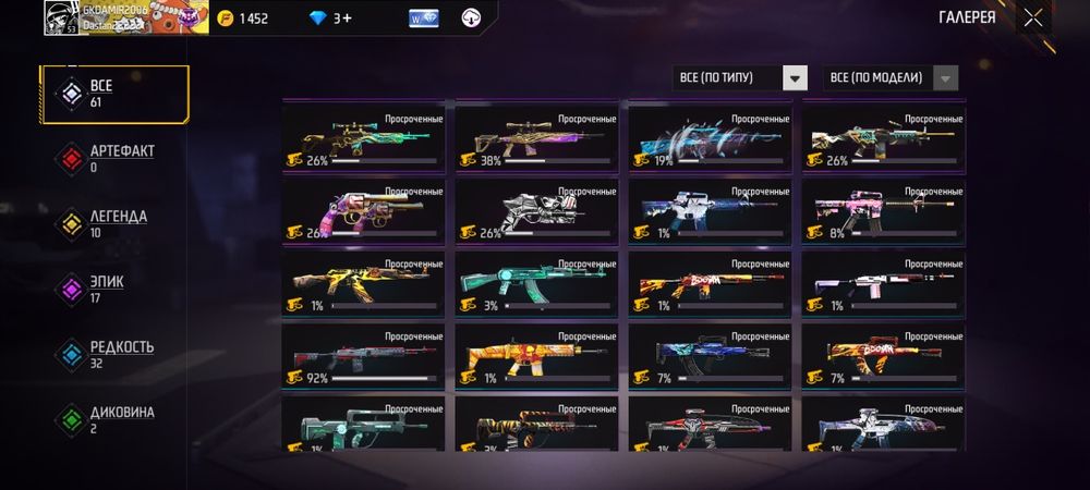 ОПИСАНИЕ

Продам акк ФФ

Привязка:гугл

Пасс:нету

Обмена нету