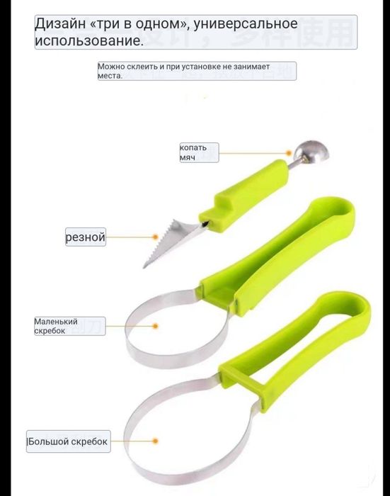 Набор ножей для нарезки и очистки фруктов
