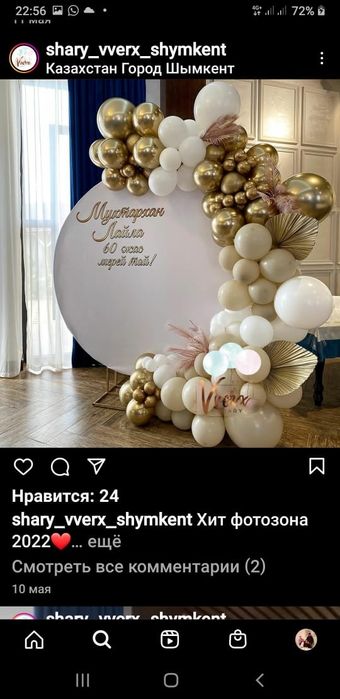 Фото зона банер для той