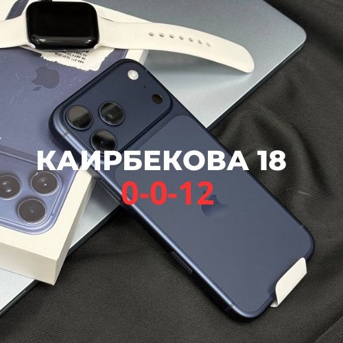 iPhone 17 PRO MAX (256gb)