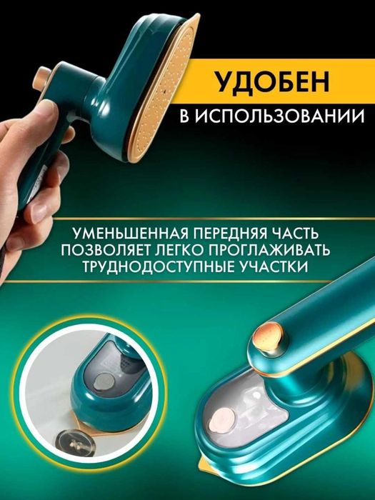 Ручной дорожный мини утюг