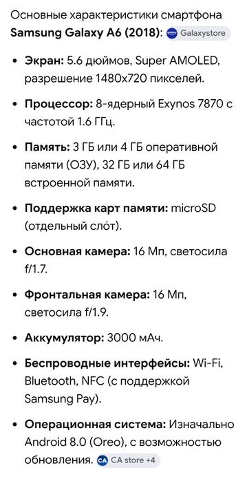 Samsung Galaxy A6