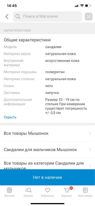 Новые кожаные сандалии для мальчика