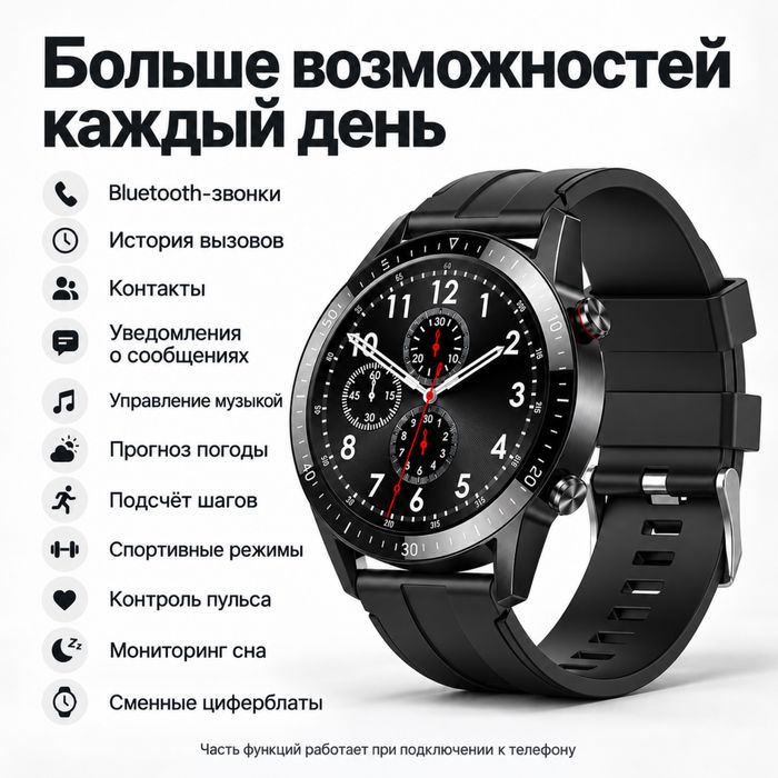 Смарт-часы с Bluetooth-звонками и уведомлениями
