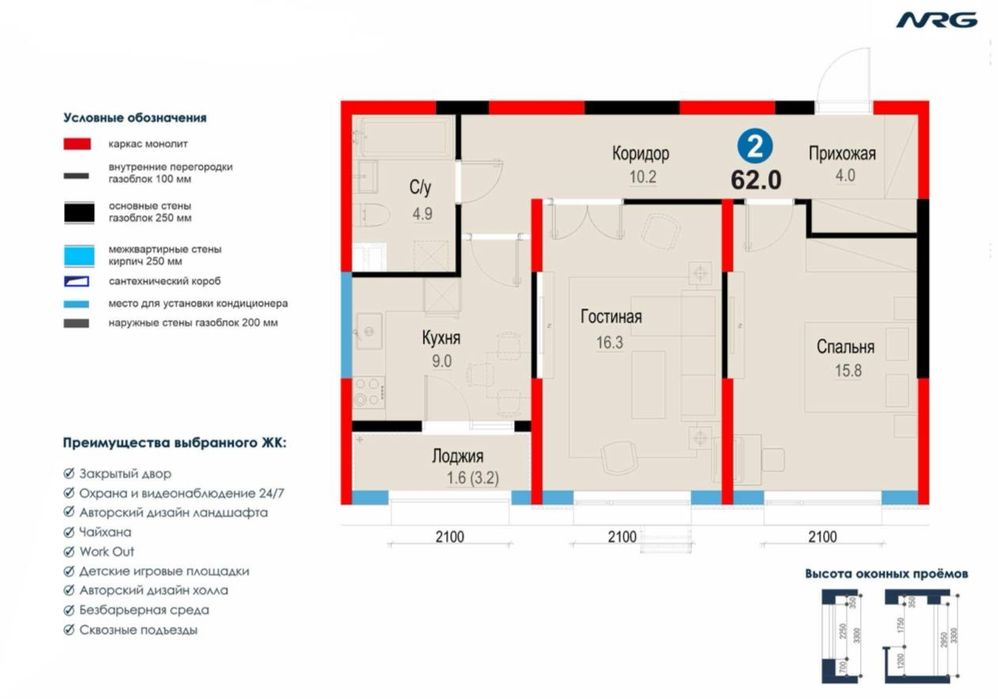 2-комнатная квартира | NRG Zamon | 62 м² | Скидка 15% | Есть ипотека