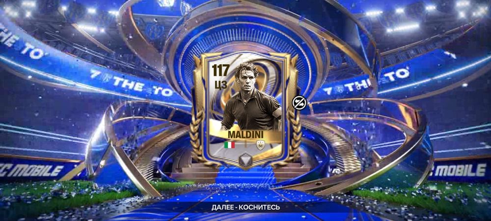 Фифа мобайл аккаунт общ 118