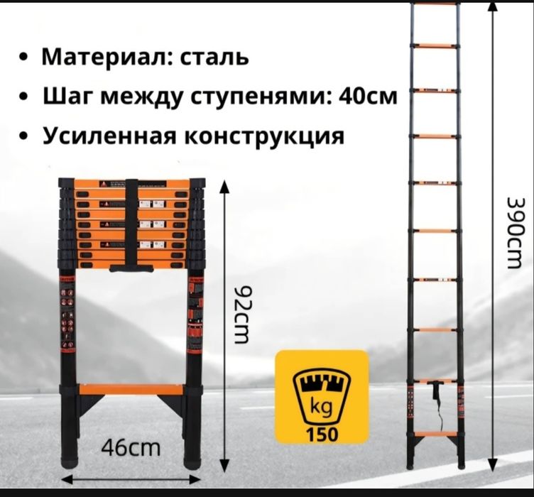Лестница, телескопическая стремянка