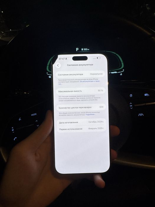 Iphone 16 pro max 256gb 92%
