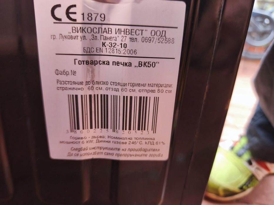 Sobă de gătit 7kw, plită fontă,lemne,3 ochiuri, cuptor mare,focar mare,stare foarte bună, puțin utilizată