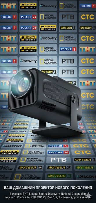 HY320 mini смарт проектор 4K Android 1000 каналы и фильмы