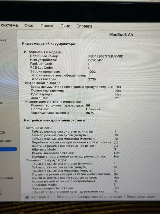 MacBook Air M1 — 256GB / 8GB / PhoneLab