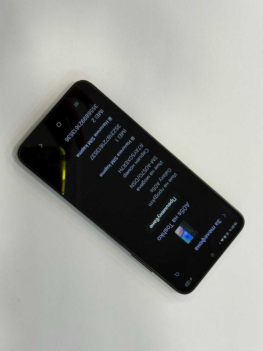 Samsung Galaxy A05s - 64GB / 4GB RAM