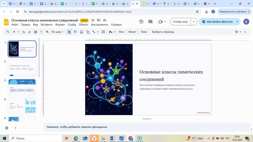 Репетитор по химии 7-11 класс