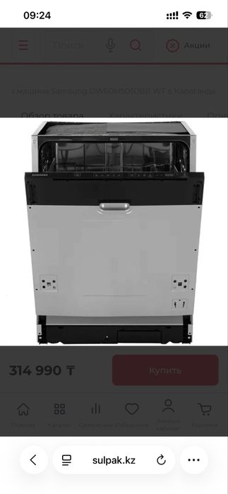 Посудомоечная машина  samsung dw60m5050bb