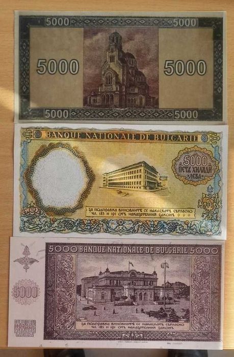 банкноти 5000 лв - реплики