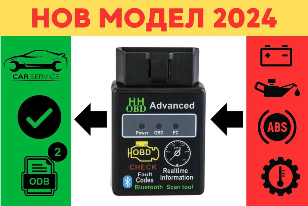 НОВ МОДЕЛ безжичен уред за диагностика на автомобили ELM327 Bluetooth