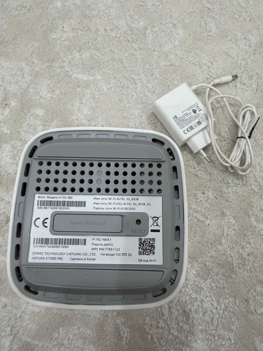 Роутер от Altel 5g