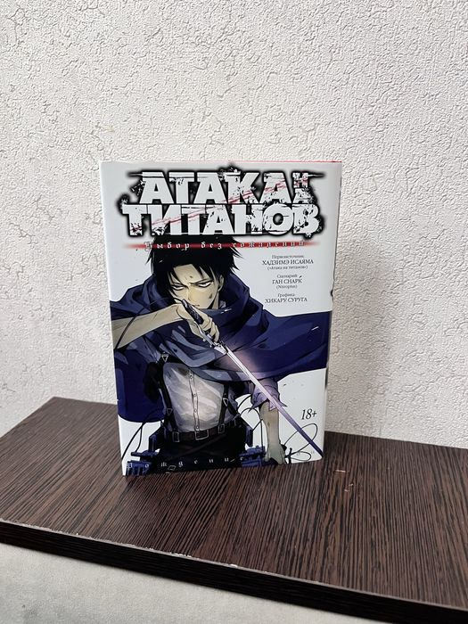 Манга атака титанов